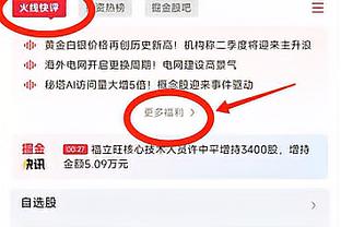 罗体：张康阳目标再夺联赛冠军 国米冬窗依旧没有引援预算