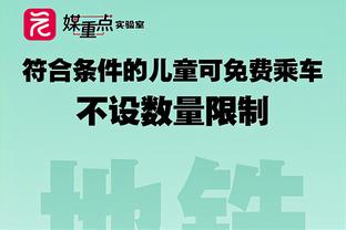 砍下41分率队取胜！赛后利拉德与场边观战的字母哥及乔治拥抱致意