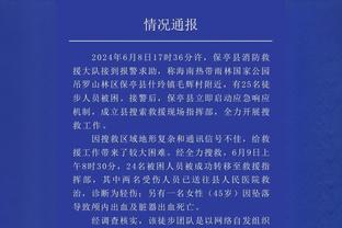 希罗：打得比赛越多我就越自在 我还能更上一层楼